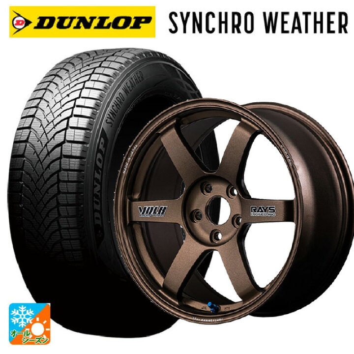 楽天市場】215/45R18 89W ダンロップ シンクロウェザー # レイズ 
