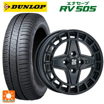 楽天市場】ダンロップ 155／65r14（サマータイヤ・ホイールセット 