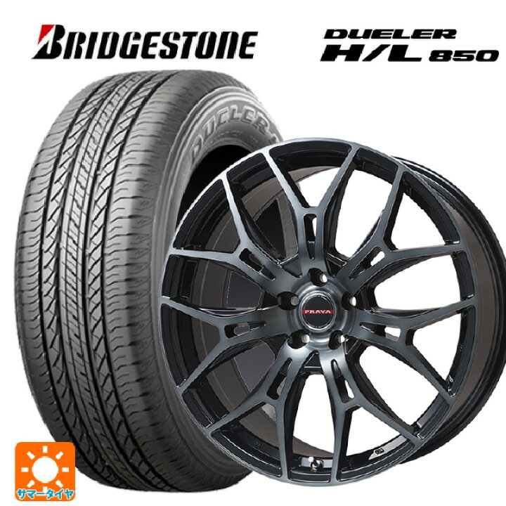 楽天市場】215/60R17 96H ブリヂストン デューラー HL850 正規品 