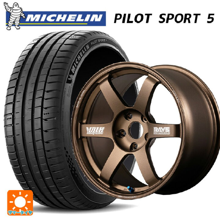 楽天市場】215/55R17 98Y XL ミシュラン 正規品 パイロットスポーツ5 