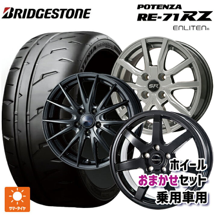 楽天市場】165/50R15 73V ブリヂストン ポテンザ RE-71RZ 正規品 当社 