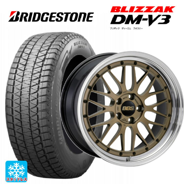 楽天市場】255/45R20 101Q ブリヂストン ブリザック DMV3 正規品 # BBS 