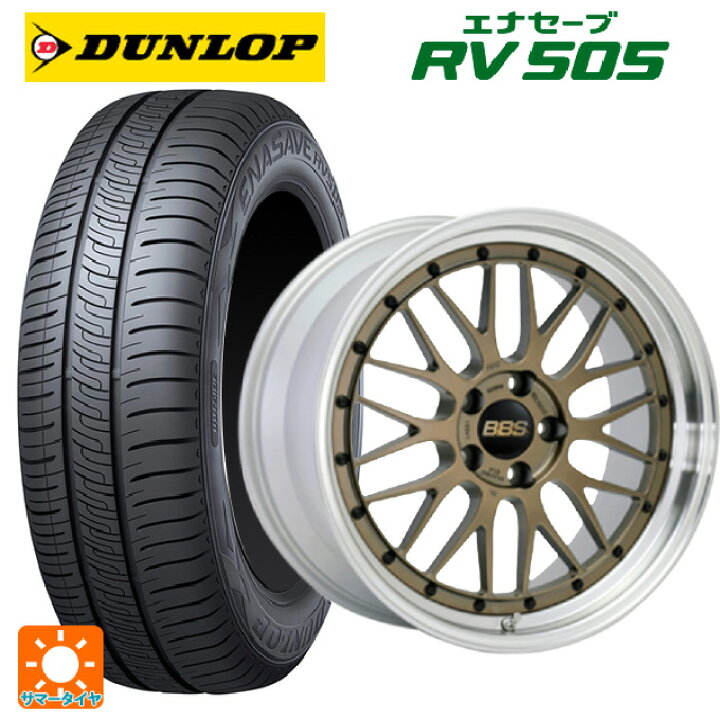 楽天市場】235/55R18 100V ダンロップ エナセーブ RV505 BBS LM MGL 