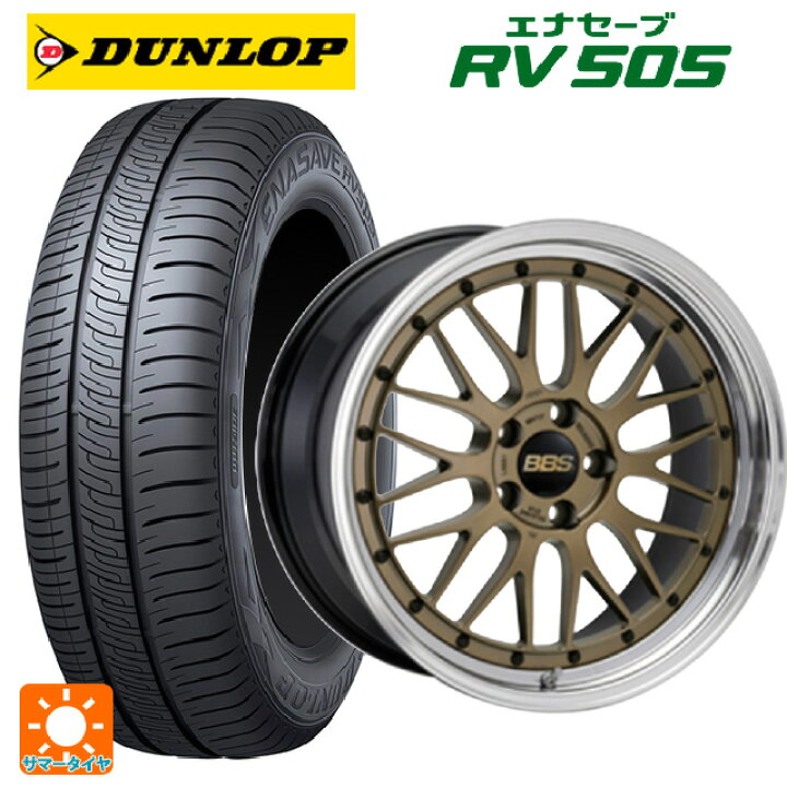 楽天市場】225/45R18 95W ダンロップ エナセーブ RV505 BBS LM MGL 