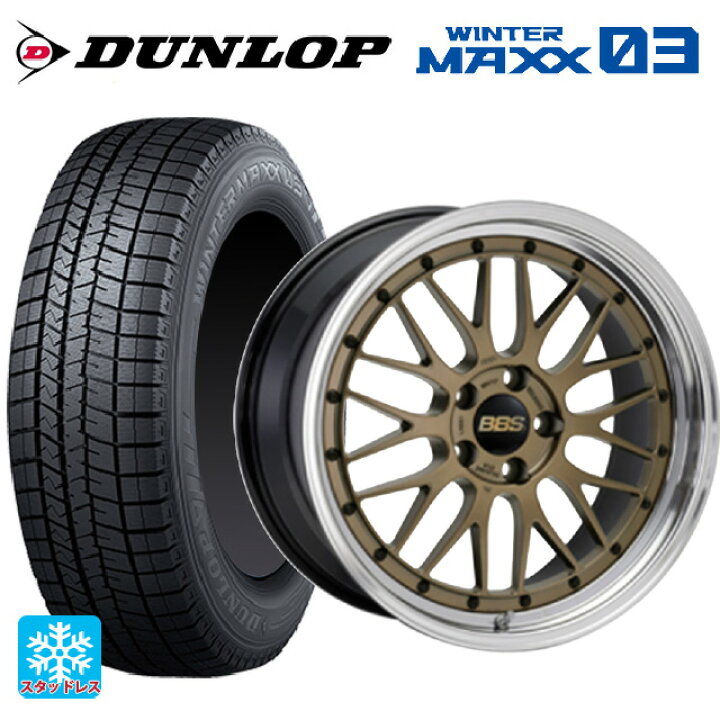 楽天市場】215/55R17 94Q ダンロップ ウィンターマックス 03(WM03) BBS 