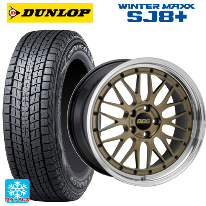 楽天市場】235/55R18 100Q ダンロップ ウィンターマックス SJ8+ BBS LM 