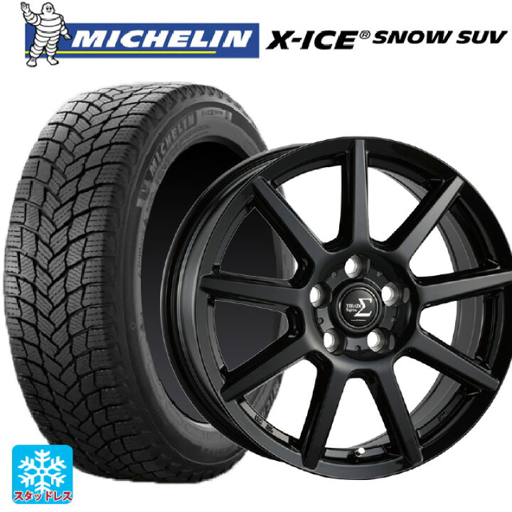 楽天市場】245/65R17 111T XL ミシュラン 正規品 エックスアイス 