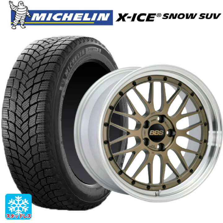 楽天市場】2024年製 225/65R17 106T XL ミシュラン 正規品 エックス 