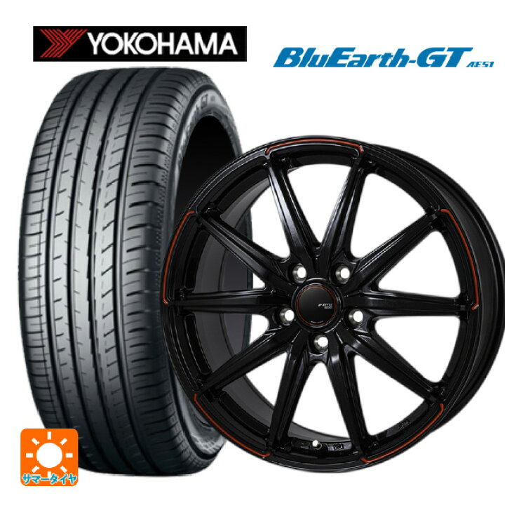 楽天市場】245/50R18 100W ヨコハマ ブルーアースGT AE51 ジャパン三陽 