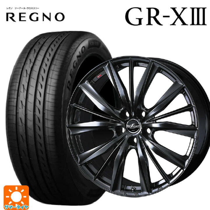 楽天市場】205/50R17 89V ブリヂストン レグノ GR-X3 正規品 