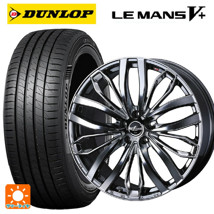 楽天市場】225/45R18 95W XL ダンロップ ルマン5プラス(ルマン5+) 