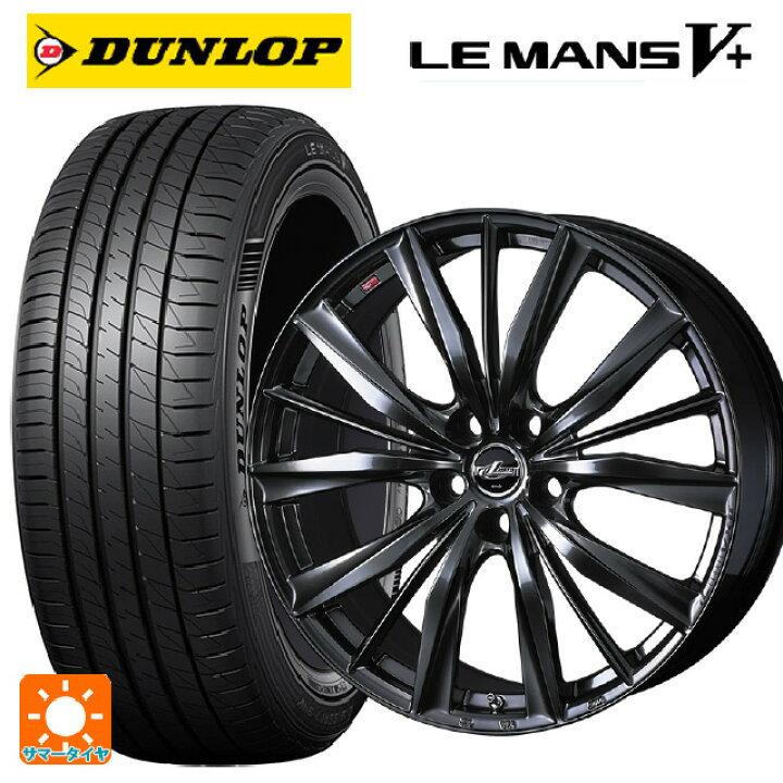楽天市場】245/35R20 95W ダンロップ ルマン5プラス(ルマン5+) 