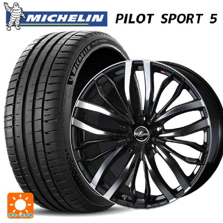 楽天市場】215/45R18 93Y XL ミシュラン 正規品 パイロットスポーツ5 