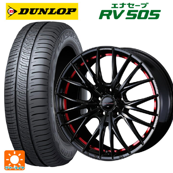 楽天市場】235/55R18 100V ダンロップ エナセーブ RV505 ウェッズ 