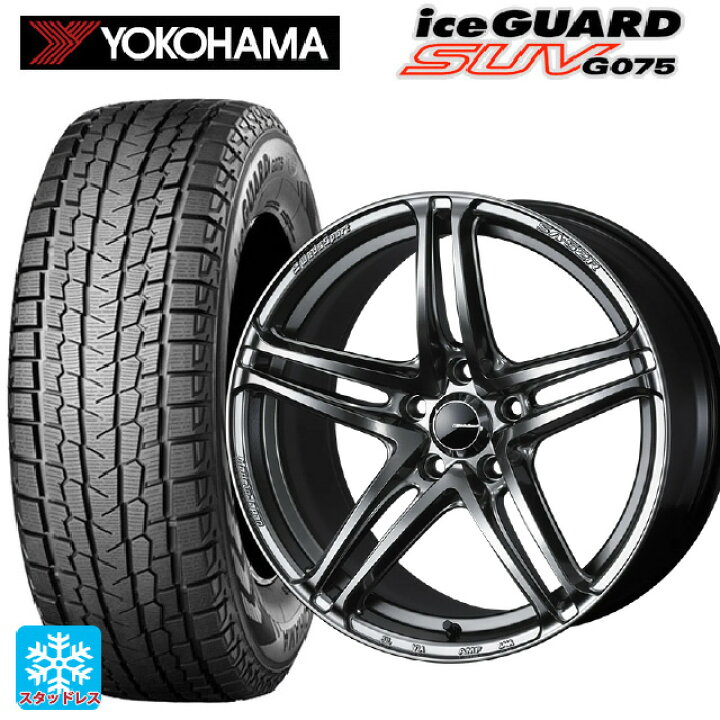 楽天市場】235/65R18 106Q ヨコハマ アイスガードSUV G075 # ウェッズ 