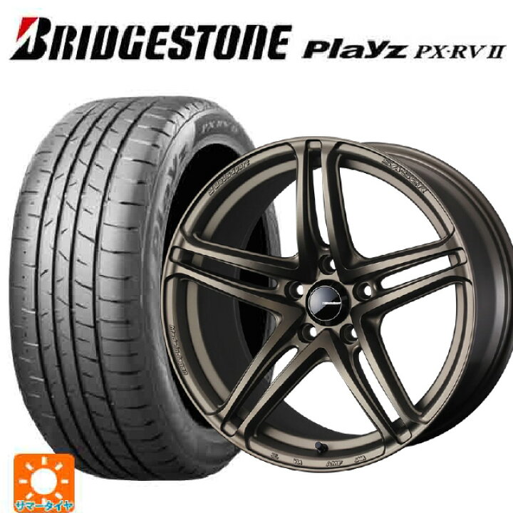 楽天市場】205/50R17 93V XL ブリヂストン プレイズ PX-RV2 正規品 