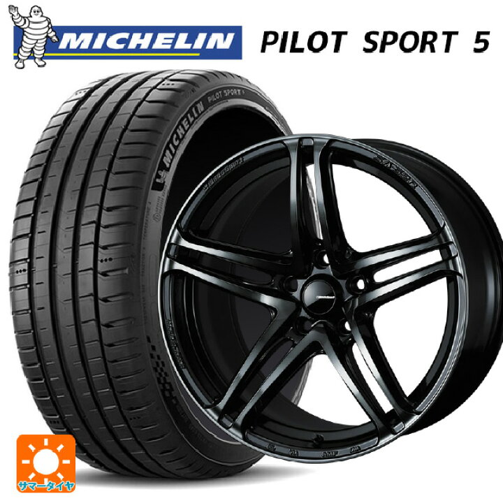 楽天市場】245/50R18 104Y XL ミシュラン パイロットスポーツ5 正規品 