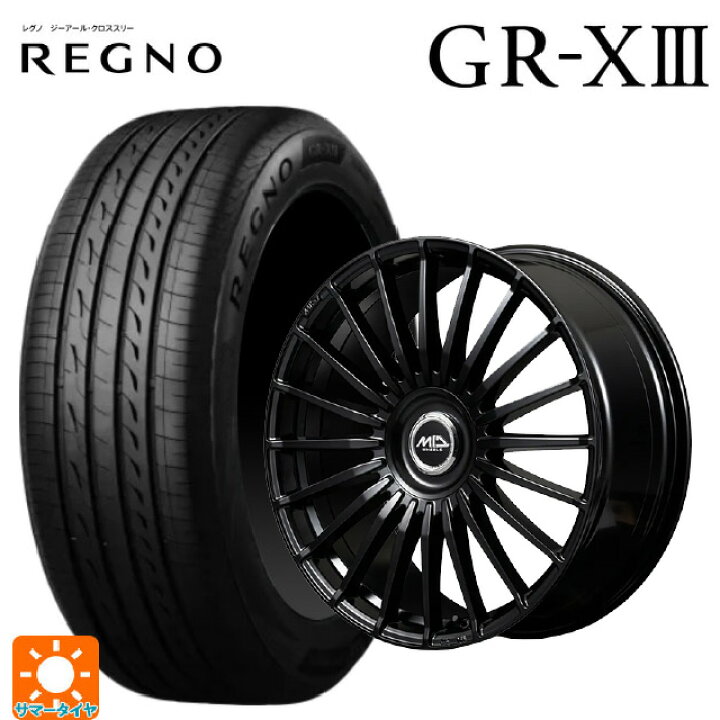 楽天市場】245/45R20 103W XL ブリヂストン レグノ GR-X3 正規品 エム 