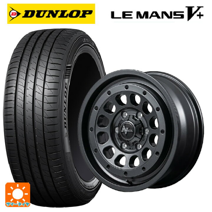 楽天市場】165/65R15 81S ダンロップ ルマン5プラス(ルマン5+) エム 