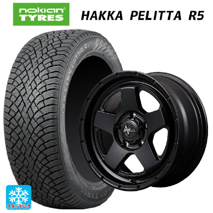 楽天市場】205/65R16 99R XL ノキアン ハッカペリッタR5 エム 