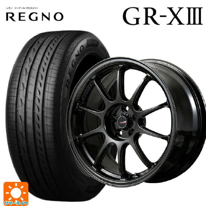 楽天市場】245/40R18 93W ブリヂストン レグノ GR-X3 正規品 エム 