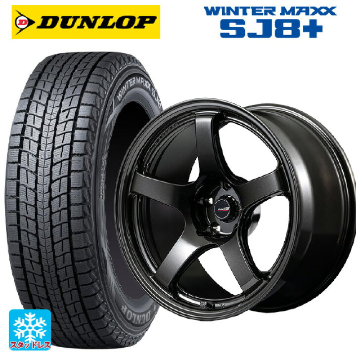 楽天市場】225/65R17 102Q ダンロップ ウィンターマックス SJ8+ エム 