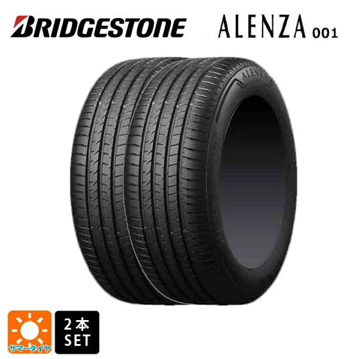 楽天市場】サマータイヤ2本 235/50R20 100W 20インチ ブリヂストン 