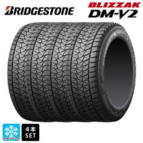 楽天市場】blizzak dm-v2 245/70r16の通販