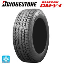 楽天市場】ブリザック dm-v3 245/45r20（タイヤ幅（mm）245）の通販