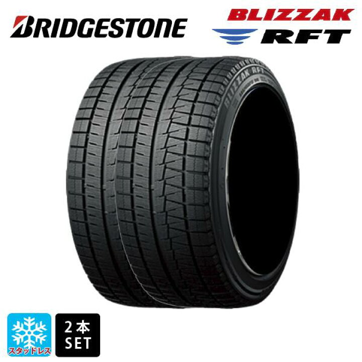 楽天市場】スタッドレスタイヤ2本 255/55R18 109Q RFT 18インチ 