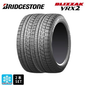 【8/4 20時〜 最大3万円OFFクーポン】スタッドレスタイヤ2本 165/55R14 72Q 14インチ ブリヂストン ブリザック VRX2 正規品 BRIDGESTONE BLIZZAK VRX2 新品