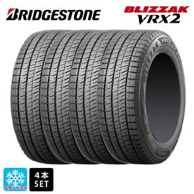 スタッドレスタイヤ4本 165/70R14 81Q 14インチ ブリヂストン ブリザック VRX2 # 正規品 BRIDGESTONE BLIZZAK VRX2 新品