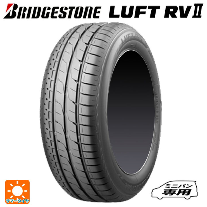 楽天市場】在庫有 205/60R16 92H 16インチ ブリヂストン ルフトRV2 