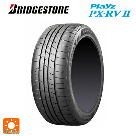 4/20限定 エントリーで最大100％ポイントバック即日発送 225/45R18 95W XL 18インチ ブリヂストン プレイズ PX-RV2 正規品 # サマータイヤ 新品1本