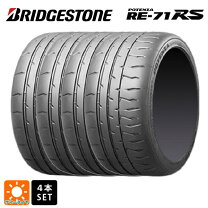 楽天市場】ブリヂストン ポテンザ re－71rs 225／40r18の通販 