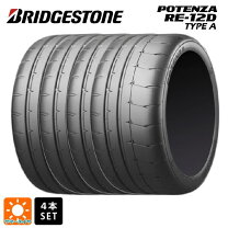 楽天市場】potenza 12d 265 35の通販