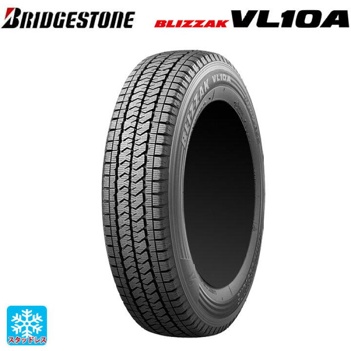 楽天市場】145/80R13 88/86N 13インチ ブリヂストン ブリザック VL10A  