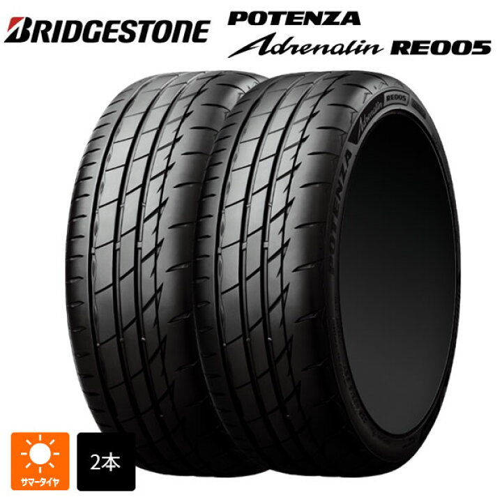 楽天市場】サマータイヤ2本 225/50R16 92W 16インチ ブリヂストン 