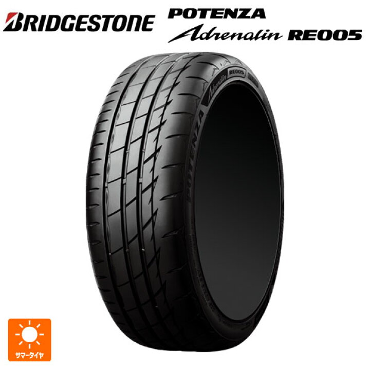楽天市場】195/50R16 88W XL 16インチ ブリヂストン ポテンザ 