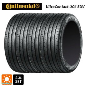 【6/4 20時〜 最大3万円OFFクーポン】サマータイヤ4本 225/55R19 99V 19インチ コンチネンタル ウルトラコンタクト UC6 SUV 正規品 CONTINENTAL UltraContact UC6 SUV 新品