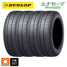 4/20限定 エントリーで最大100％ポイントバックサマータイヤ4本 235/55R18 100V 18インチ ダンロップ エナセーブ RV505 DUNLOP ENASAVE RV505 新品