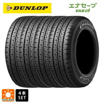 楽天市場】エナセーブ dunlop van01 165r13 6pr ltの通販