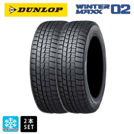 スタッドレスタイヤ2本 165/70R14 81Q 14インチ ダンロップ ウィンターマックス 02(WM02) DUNLOP WINTER MAXX 02(WM02) 新品