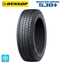 楽天市場】215／70r16 ダンロップ winter maxx sj8の通販