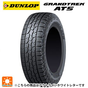 T}[^C4{ 245/75R17 112S 17C` _bv OgbNAT5 zCg^[ DUNLOP GRANDTREK AT5(OWL) Vi