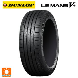 即日発送 205/60R16 92H 16インチ ダンロップ ルマン5プラス(ルマン5+) # サマータイヤ 新品1本