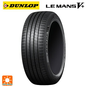 185/60R15 84H 15インチ ダンロップ ルマン5プラス(ルマン5+) サマータイヤ 新品1本