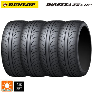 サマータイヤ4本 215/45R17 87W 17インチ ダンロップ ディレッツァZ3 カップ DUNLOP DIREZZA Z3 CUP 新品