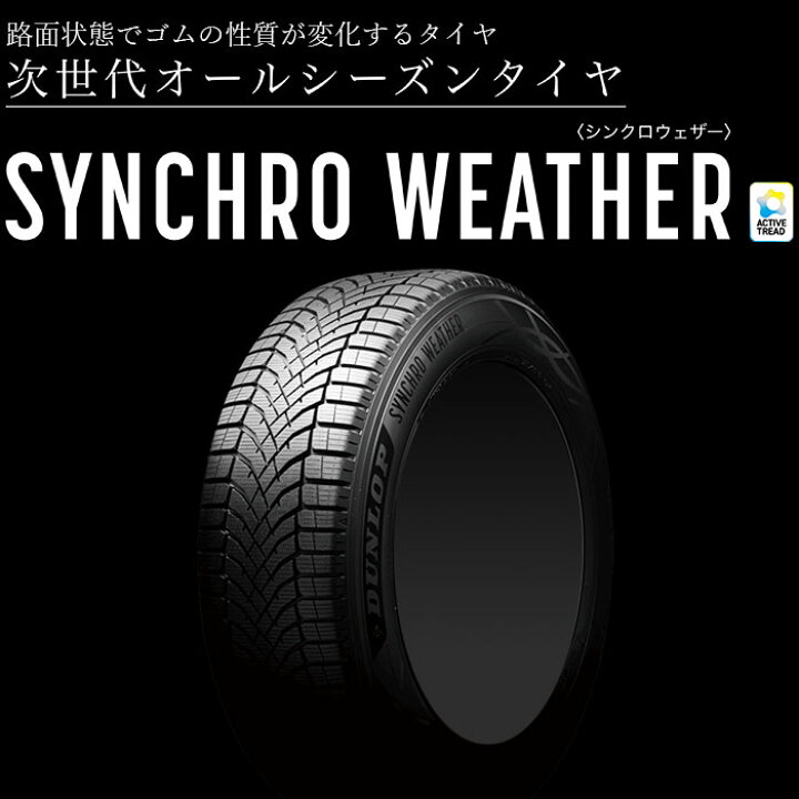 楽天市場】オールシーズンタイヤ2本 235/50R20 104V XL 20インチ 