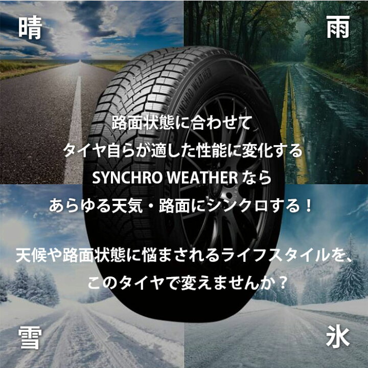 楽天市場】オールシーズンタイヤ2本 235/50R20 104V XL 20インチ 